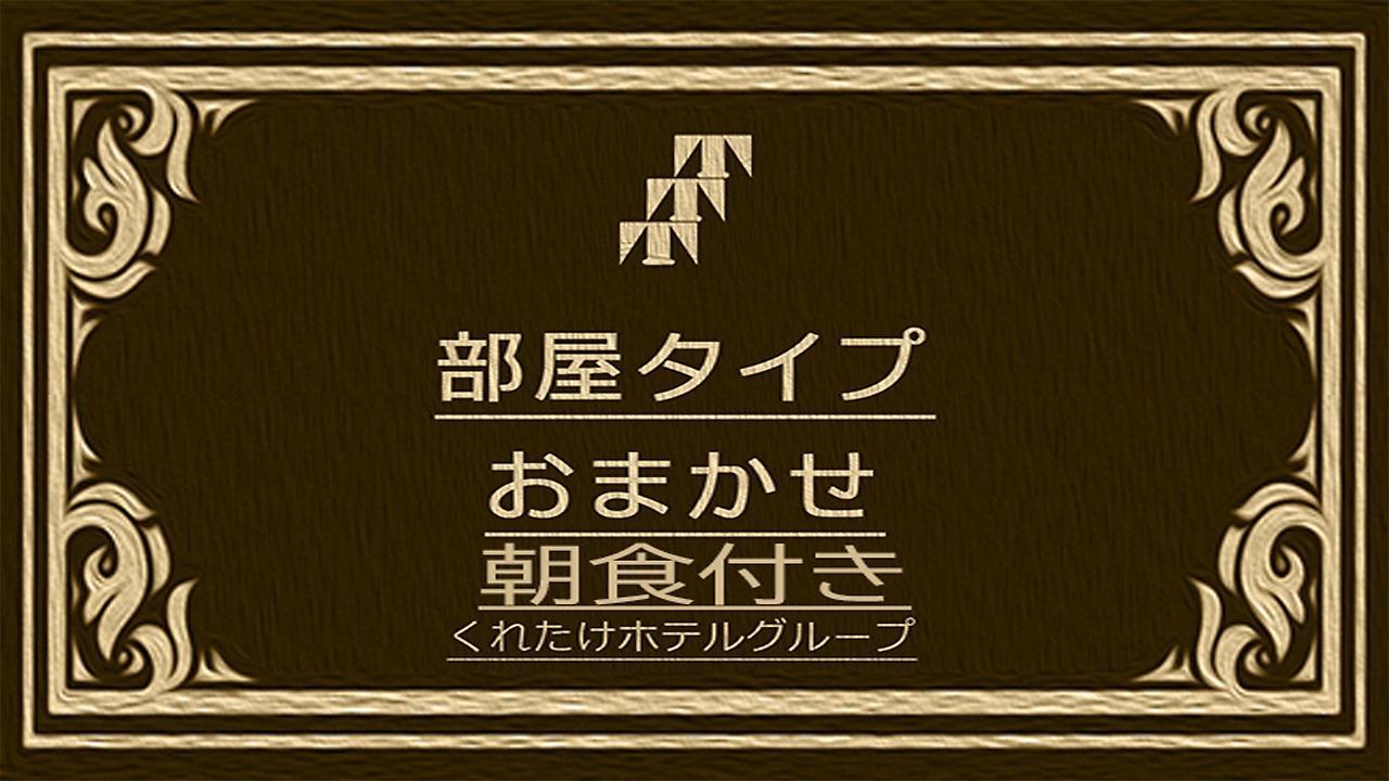 Kuretake Inn Osaka Sakaisuji Honmachi מראה חיצוני תמונה